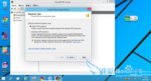 JAVA项目环境配置 -- SVNServer安装篇