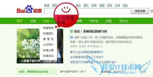 ٶ֪ţ[2]ڰٶ̳ǶһС