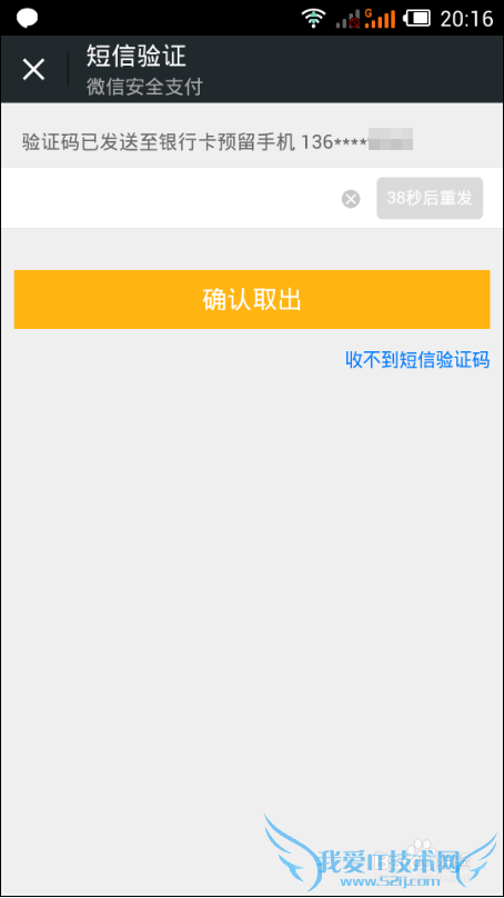 微信理财通里的钱怎么取出