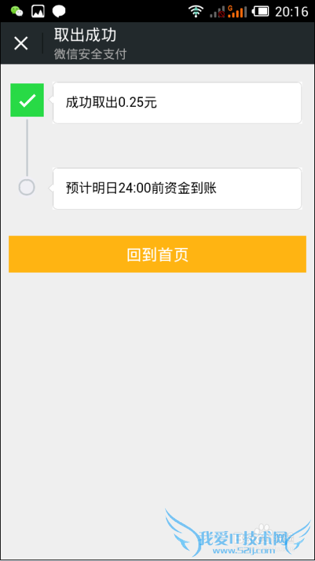 微信理财通里的钱怎么取出