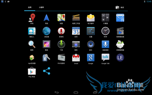 怎么安装百度理财手机客户端