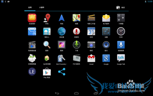 怎么安装百度理财手机客户端