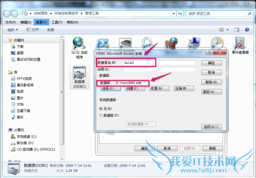 java怎样连接access