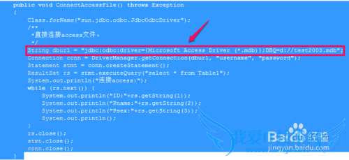 java怎样连接access