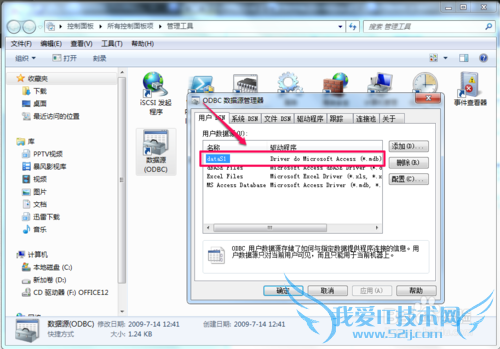 java怎样连接access