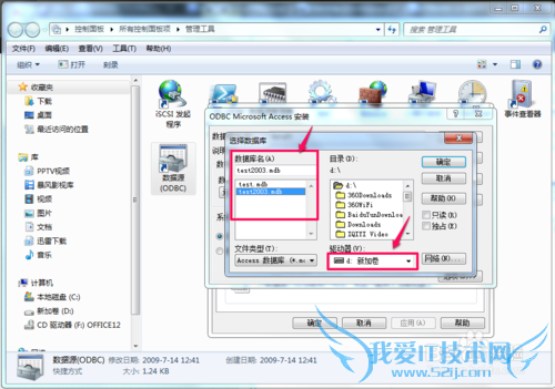 java怎样连接access