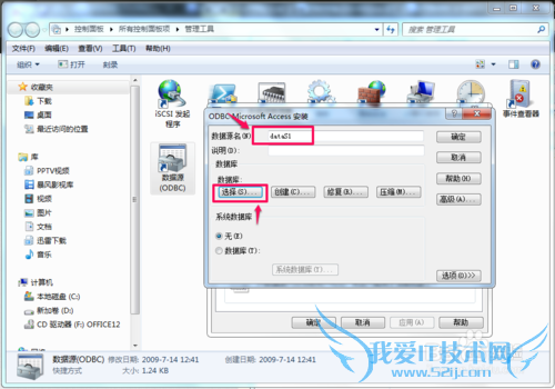java怎样连接access
