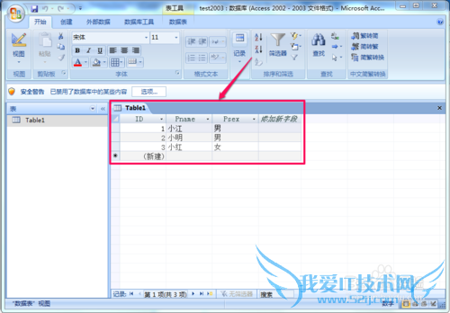 java怎样连接access