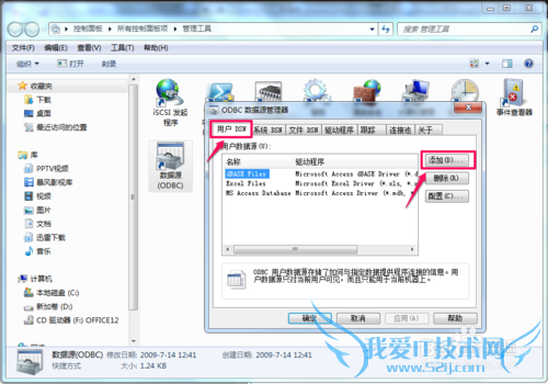 java怎样连接access