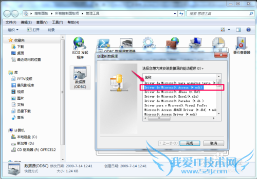 java怎样连接access