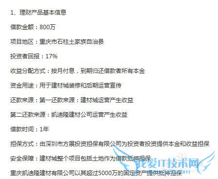 投资理财巧规划