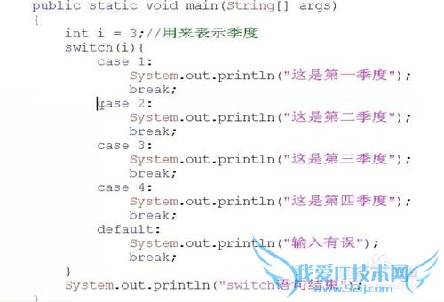 java 如何学习分支语句