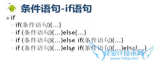 java 如何学习分支语句
