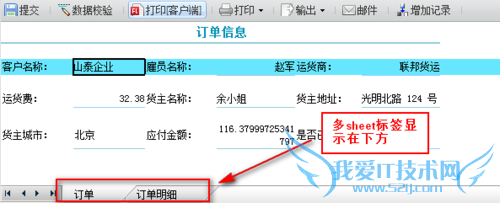 使用java企业报表时多sheet标签位置如何更改
