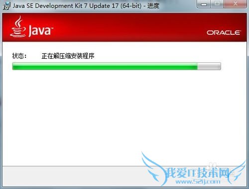 Java 的运行环境安装与调试