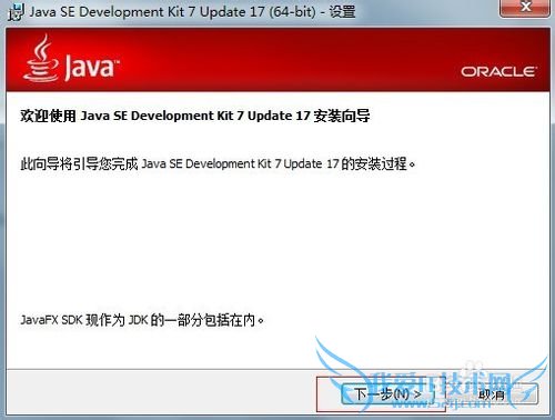 Java 的运行环境安装与调试