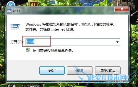 Java 的运行环境安装与调试