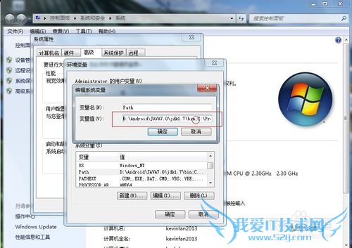 Java 的运行环境安装与调试