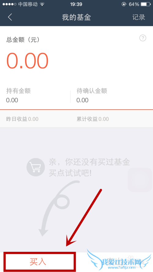 蚂蚁聚宝是什么?怎么用蚂蚁聚宝理财?