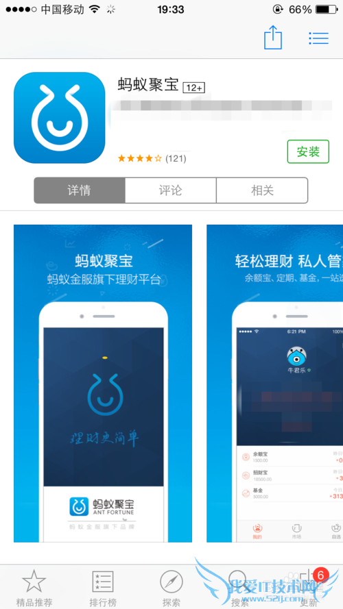 蚂蚁聚宝是什么?怎么用蚂蚁聚宝理财?