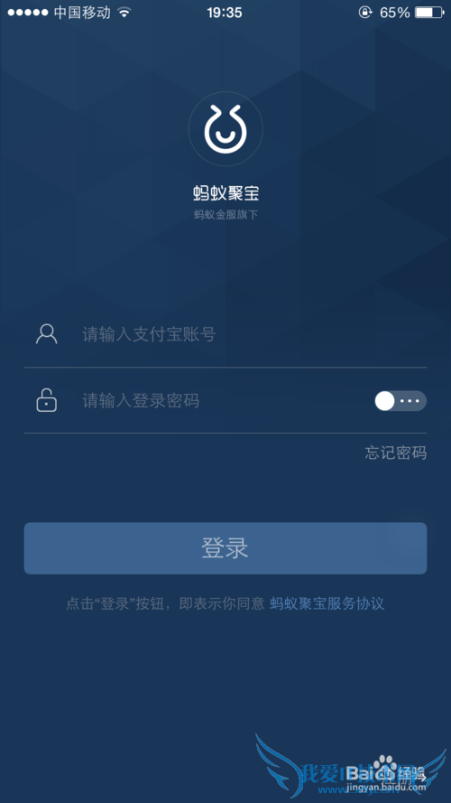 蚂蚁聚宝是什么?怎么用蚂蚁聚宝理财?