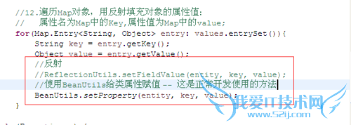 BeanUtils操作java类的属性