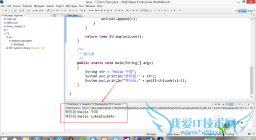 利用JAVA将中文转Unicode编码