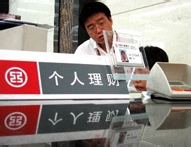 个人理财规划有哪三个步骤