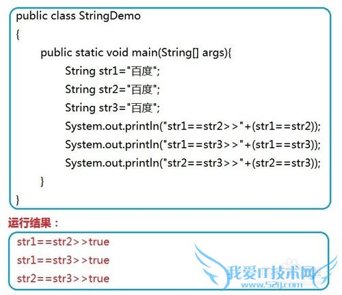 Java学习之如何理解String类及易错点解析。