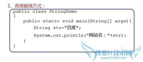 Java学习之如何理解String类及易错点解析。