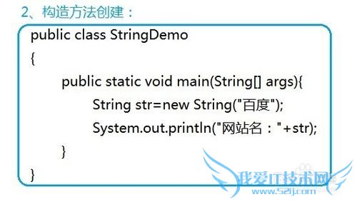 Java学习之如何理解String类及易错点解析。