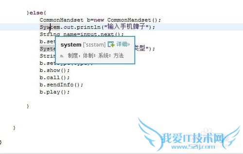 如何用Java语言编写手机管理系统