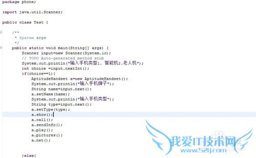 如何用Java语言编写手机管理系统