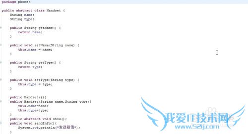如何用Java语言编写手机管理系统