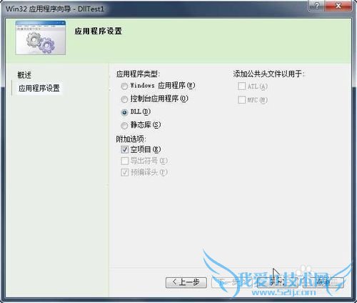 如何用Java调用c++生成的dll文件(1)