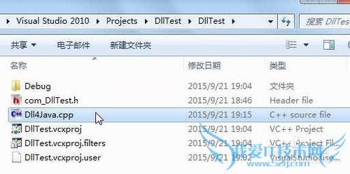 如何用Java调用c++生成的dll文件(1)