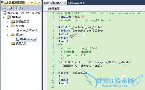 如何用Java调用c++生成的dll文件(1)