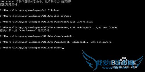 如何用Java调用c++生成的dll文件(1)