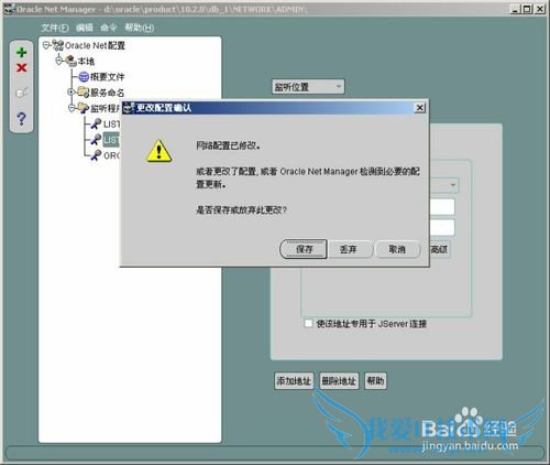 Java环境的配置与搭建的详细教程