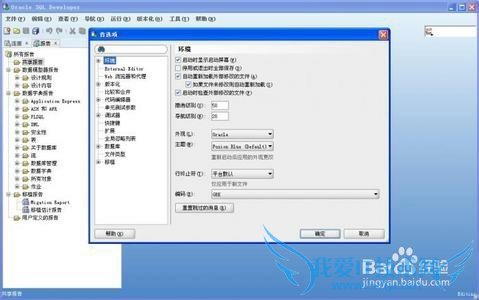 Java环境的配置与搭建的详细教程