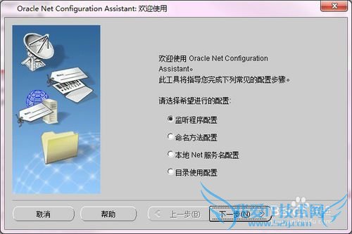 Java环境的配置与搭建的详细教程