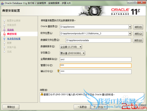 Java环境的配置与搭建的详细教程