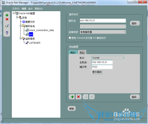 Java环境的配置与搭建的详细教程