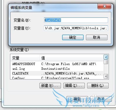 java设置环境变量图