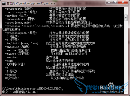 java入门之环境变量的配置