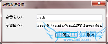 java入门之环境变量的配置