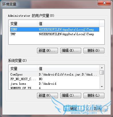 java入门之环境变量的配置