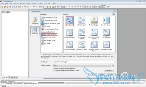 怎么使用PowerDesigner软件逆向生成java类图