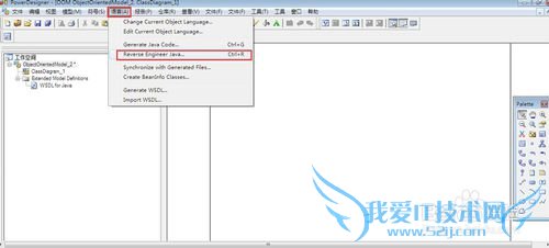 怎么使用PowerDesigner软件逆向生成java类图