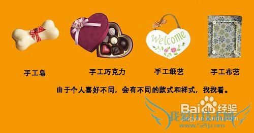 怎样自制手工情人节礼物